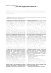 Научная статья на тему 'Получение, приобретение гражданства и двойного гражданства Республики Армения'