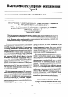 Научная статья на тему 'Получение разветвленного 1,4-цис-полибутадиена на неодимовом катализаторе'