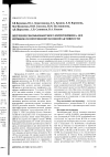 Научная статья на тему 'Получение рекомбинантного интерлейкина-18 и изучение его противоопухолевой активности'