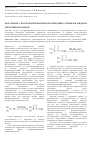 Научная статья на тему 'Получение С-фосфорилированных производных семикарбазидов и тиосемикарбазидов'