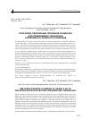 Научная статья на тему 'Получение сферических порошков сплава ВТ6 для применения в технологии селективного лазерного плавления'