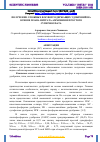 Научная статья на тему 'ПОЛУЧЕНИЕ СЛОЖНЫХ ФОСФОРСОДЕРЖАЩИХ УДОБРЕНИЙ НА ОСНОВЕ ПЛАВА НИТРАТА АММОНИЯ И ПРОСТОГО СУПЕРФОСФАТА'