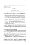 Научная статья на тему 'Получение соединения Ag8SnS6 в среде диметилформамида'