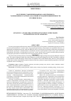 Научная статья на тему 'ПОЛУЧЕНИЕ СТАБИЛИЗИРОВАННОГО ОБЛЕГЧЕННОГО ТАМПОНАЖНОГО РАСТВОРА НА ОСНОВЕ ОТХОДОВ ПРОМЫШЛЕННОСТИ И ГОРНЫХ ПОРОД'