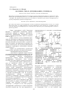 Научная статья на тему 'Получение стирола дегидрированием этилбензола'