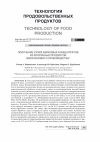 Научная статья на тему 'ПОЛУЧЕНИЕ СУХИХ БЕЛКОВЫХ КОНЦЕНТРАТОВ ИЗ ВТОРИЧНЫХ ПРОДУКТОВ ЖЕЛАТИНОВОГО ПРОИЗВОДСТВА'