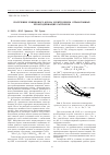 Научная статья на тему 'Получение свинцового крона электролизом хромсодержащих растворов'
