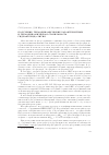 Научная статья на тему 'Получение, термодинамические характеристики и термодинамическая стабильность гидрофторида лития'
