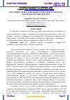 Научная статья на тему 'ПОЛУЧЕНИЕ ТЕРМОСТАБИЛЬНОЙ АММИАЧНОЙ СЕЛИТРЫ НА ОСНОВЕ ФОСФОРНЫХ ДОБАВОК'