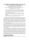 Научная статья на тему 'Получение топливных брикетов из отходов металлургического производства'