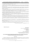 Научная статья на тему 'Получение цементов низкой подопотребности на основе смешанного карбонатно-кремнеземистого наполнителя'