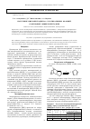 Научная статья на тему 'Получение циклопентадиена-1,3 из пиролизных фракций, содержащих дициклопентадиен'