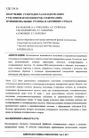 Научная статья на тему 'ПОЛУЧЕНИЕ УГЛЕРОДМЕТАЛЛСОДЕРЖАЩИХ ТУБУЛЕНОВ ИЗ ПОЛИМЕРОВ, СОДЕРЖАЩИХ ФУНКЦИОНАЛЬНЫЕ ГРУППЫ, В АКТИВНЫХ СРЕДАХ'