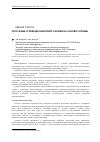 Научная статья на тему 'Получение углеводно-белкового корма на основе соломы'