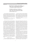 Научная статья на тему 'Получение вегетативных побегов Scilla pratensis Waldst. Et Kit. Методом прямой регенерации у луковичных чешуй в культуре in vitro'