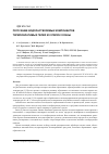 Научная статья на тему 'Получение водорастворимых компонентов термообратимых гелей из опилок осины'