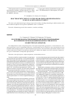 Научная статья на тему 'Получение водорастворимых полигидроксилированных фуллеренов с использованием наночастиц железа в качестве катализатора'