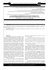 Научная статья на тему 'Получение вспененных стеклокерамических теплоизоляционных материалов на основе туфа Холинского месторождения'
