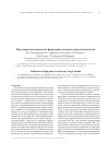 Научная статья на тему 'Получение высокочистого форстерита методом алкоксотехнологии'
