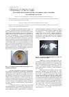Научная статья на тему 'Получение высокодисперсных порошков окиси кремния плазменным методом'
