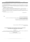 Научная статья на тему 'Получение высшего образования бухгалтером с точки зрения экономической эффективности вложений'