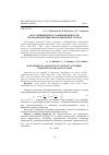 Научная статья на тему 'Полуэмпирическое уравнение вязкости трехкомпонентных неорганических стекол'