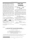 Научная статья на тему 'Полулагранжевый подход для численного решения уравнений Навье-Стокса для вязкой несжимаемой жидкости'