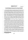 Научная статья на тему 'Полупрезидентализм в контексте постсоветской трансформации (на примере республики Армения)'