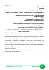 Научная статья на тему 'ПОЛУПРОВОДНИКОВАЯ И МИКРОПРОЦЕССОРНАЯ ТЕХНИКА В РЕЛЕЙНОЙ ЗАЩИТЕ'