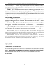 Научная статья на тему 'Полупроводниковое термоэлектрическое устройство для термостатирования компьютерного процессора с применением материалов в состоянии фазового перехода'