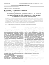 Научная статья на тему 'Полупроводниковые датчики метана на основе поликристаллических пленок состава Sm1-xEuxS во взрывобезопасном исполнении'