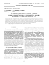 Научная статья на тему 'Полупроводниковые газовые датчики концентраций метана и пропана на основе поликристаллических пленок SmS'