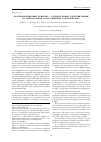 Научная статья на тему 'Полупроводниковые приборы с отрицательным сопротивлением на передаточной вольт-амперной характеристике'