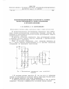 Научная статья на тему 'Полупроводниковый коллектор в схемах электромашинного инверсирования и преобразования'