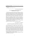 Научная статья на тему 'Полуспециальные контактные 2-геодезические преобразования АС-структур'