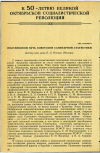 Научная статья на тему 'ПОЛУВЕКОВОЙ ПУТЬ СОВЕТСКОЙ САНИТАРНОЙ СТАТИСТИКИ'