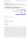 Научная статья на тему '«ПОЛУВЕРЧЕСКИЕ» ПРИХОДЫ ПСКОВСКОЙ ЕПАРХИИ: ИЗ ИСТОРИИ ЦЕРКОВНЫХ ПРИХОДОВ НАРОДА СЕТО.'