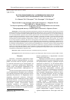 Научная статья на тему 'ПОЛУВОЛНОВОЙ ДИПОЛЬ С АКТИВНЫМ РЕФЛЕКТОРОМ НА ОСНОВЕ ОПТОУПРАВЛЯЕМОГО МЕТАМАТЕРИАЛА'