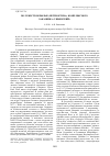 Научная статья на тему 'Полужесткокрылые (Heteroptera) комплексного заказника «Уньинский»'