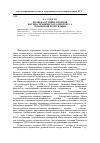 Научная статья на тему 'Полвека кузнице творцов научно-технического прогресса Чувашской республики'