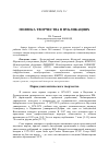 Научная статья на тему 'ПОЛВЕКА ТВОРЧЕСТВА В ПУБЛИКАЦИЯХ'