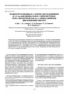 Научная статья на тему 'Poly(heteroarylenes) based on bis(maleimides) and 2,2'-bis(benzimidazoles) synthesized through dichlorohydrates of dicarboxylic acid bis(o-Aminoanilides)'