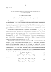 Научная статья на тему 'ПОЛЯ ГИПЕРКВАДРИК, ПОРОЖДЕННЫЕ СЕМЕЙСТВОМ КОЛЛИНЕАЦИЙ'