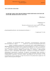 Научная статья на тему 'PolyaminipolyphospHonates and polyaminopolycarbonoates (that are chelators) in mission of inhibiting of microbiological corrosion with Desulfovibrio desulfuricans'