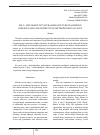 Научная статья на тему 'POLYAND/OR MULTICULTURALISM OF FUTURE TEACHERS IN FOREIGN LANGUAGE INSTRUCTION: METHODOLOGICAL FACET'