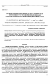 Научная статья на тему 'Поляризационно независимая модуляция фазы и интенсивности световой волны пленками капсулированного полимером жидкого кристалла'