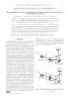 Научная статья на тему 'ПОЛЯРИЗАЦИОННЫЙ АНАЛИЗ ДЛЯ ИНТЕРПРЕТАЦИИ ПЛОХО РАЗРЕШЕННЫХ СИНХРОТРОННЫХ МЕССБАУЭРОВСКИХ СПЕКТРОВ'