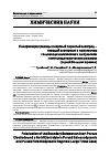 Научная статья на тему 'ПОЛЯРИЗАЦИЯ ГРАНИЦЫ ИНЕРТНЫЙ ПОРИСТЫЙ ЭЛЕКТРОД - ТВЕРДЫЙ ЭЛЕКТРОЛИТ В ИМПУЛЬСНОМ ГАЛЬВАНОДИНАМИЧЕСКОМ И ИМПУЛЬСНОМ ПОТЕНЦИОДИНАМИЧЕСКОМ РЕЖИМАХ (СЛУЧАЙ БОЛЬШИХ ВРЕМЕН)'