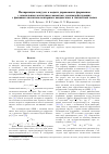 Научная статья на тему 'Поляризация вакуума в модели дираковских фермионов с аномальным магнитным моментом, взаимодействующих с фоновым аксиально-векторным конденсатом и магнитным полем'