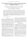 Научная статья на тему 'Поляризованная флуоресценция в исследованиях вращательной диффузии маркеров семейства флуоресцеина в растворах бычьего сывороточного альбумина'
